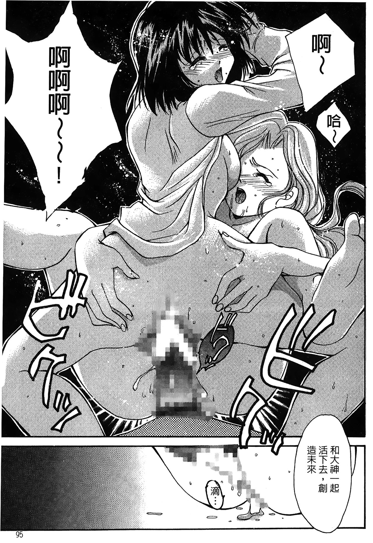 [MUGI] 櫻華大綻之黑貓劇場 (サクラ大戦) [中国翻訳]