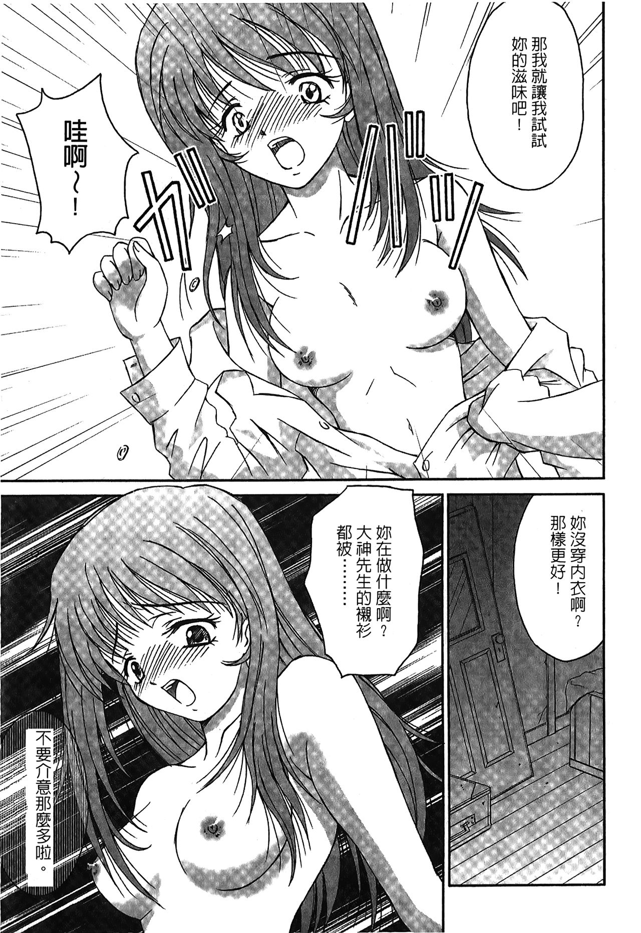 [MUGI] 櫻華大綻之黑貓劇場 (サクラ大戦) [中国翻訳]