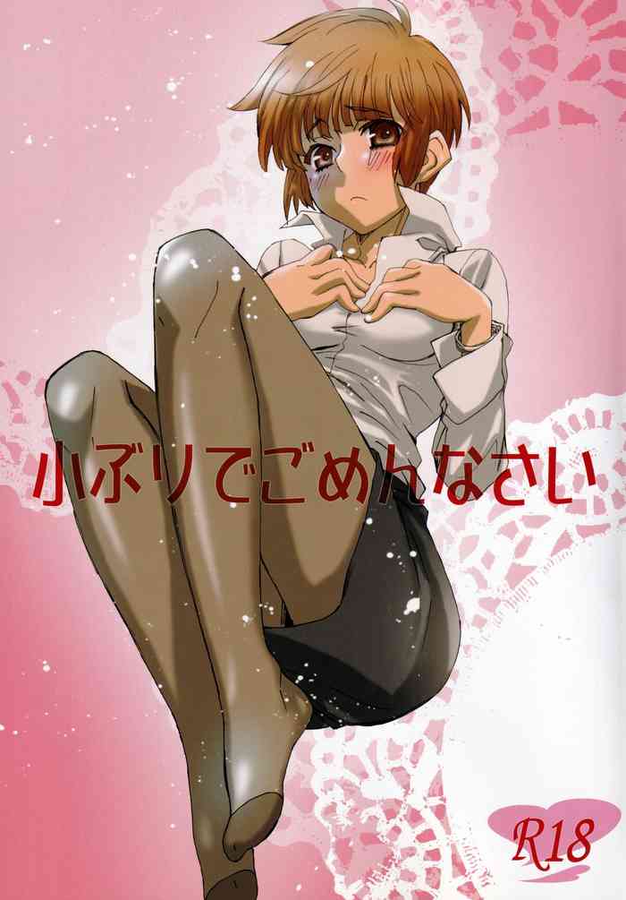 (C86) [パヤパヤ・マンボでウッ! (たけぽん)] 小ぶりでごめんなさい (PSYCHO-PASS サイコパス)