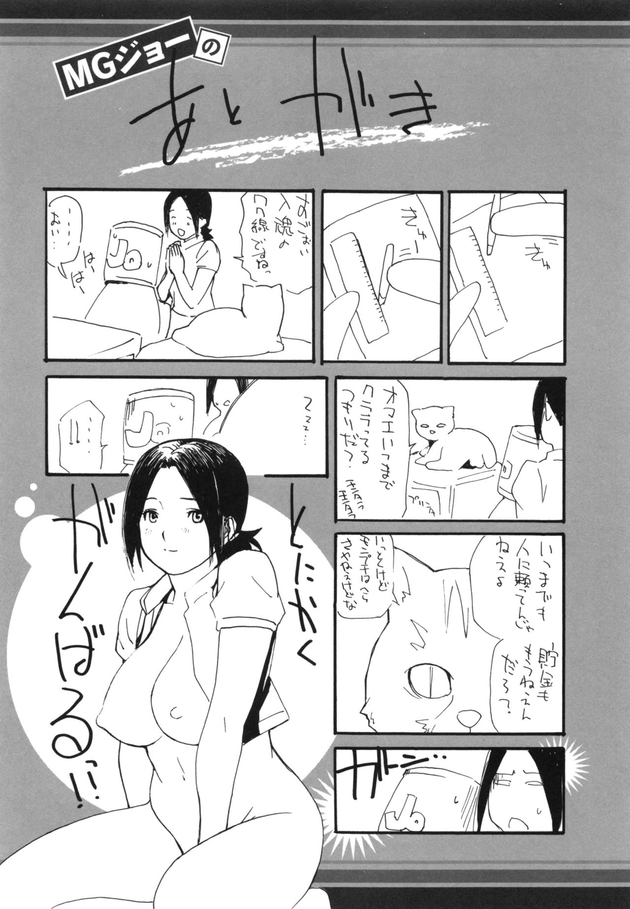 [MGジョー] ママの穴 [中国翻訳]