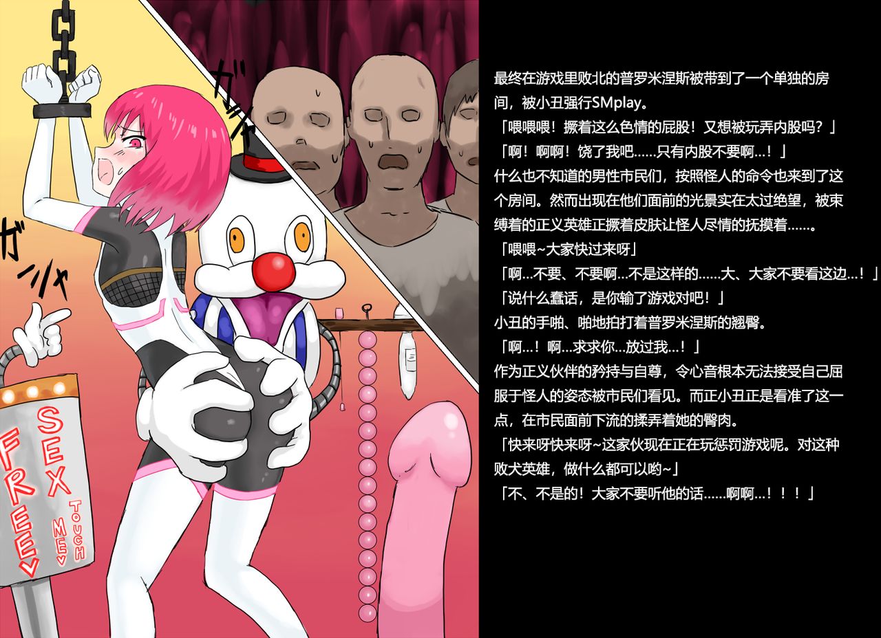 [ばななのかわ] 閃光戦士プロミネンス 2 [中国翻訳]