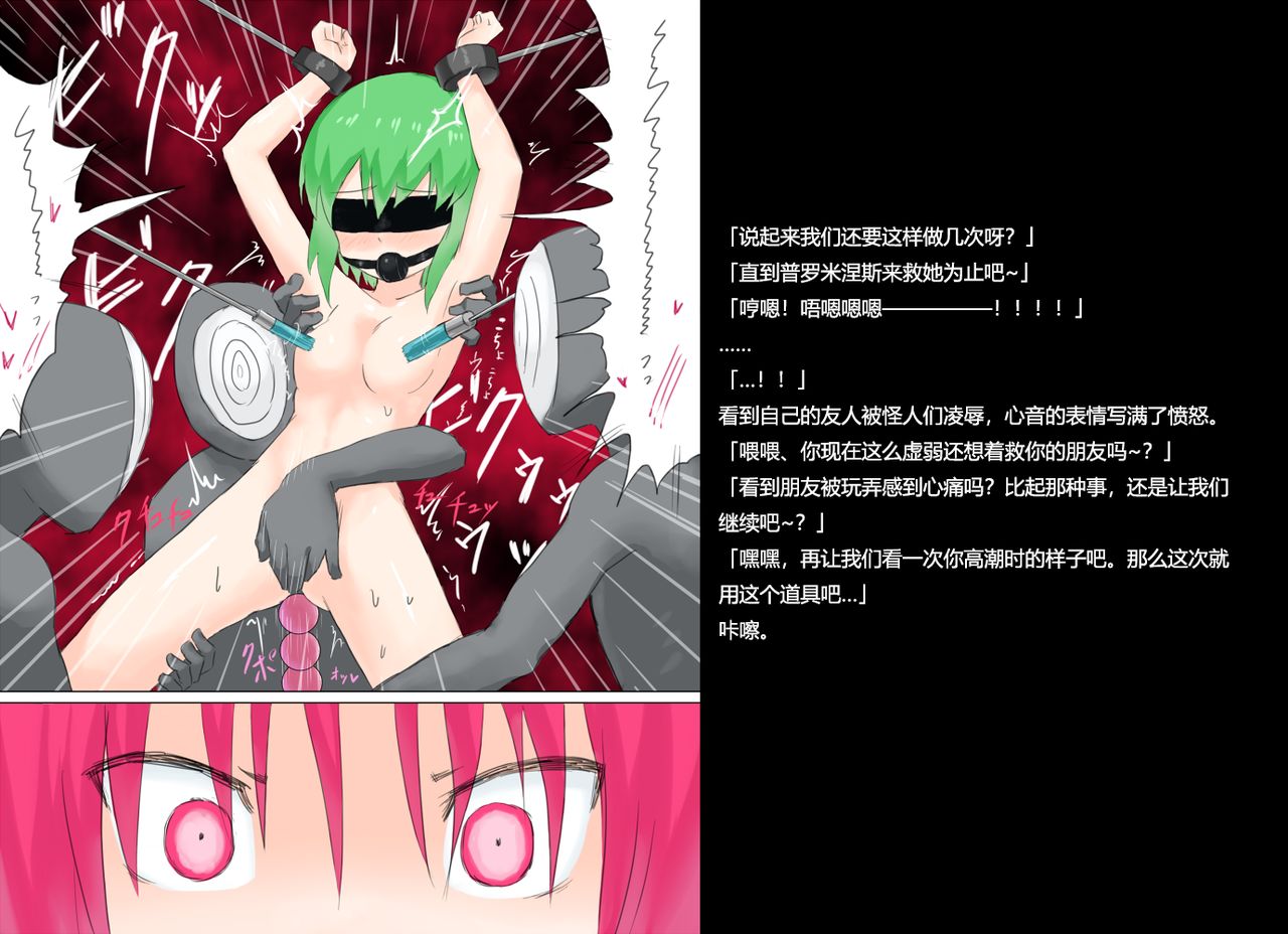 [ばななのかわ] 閃光戦士プロミネンス 2 [中国翻訳]