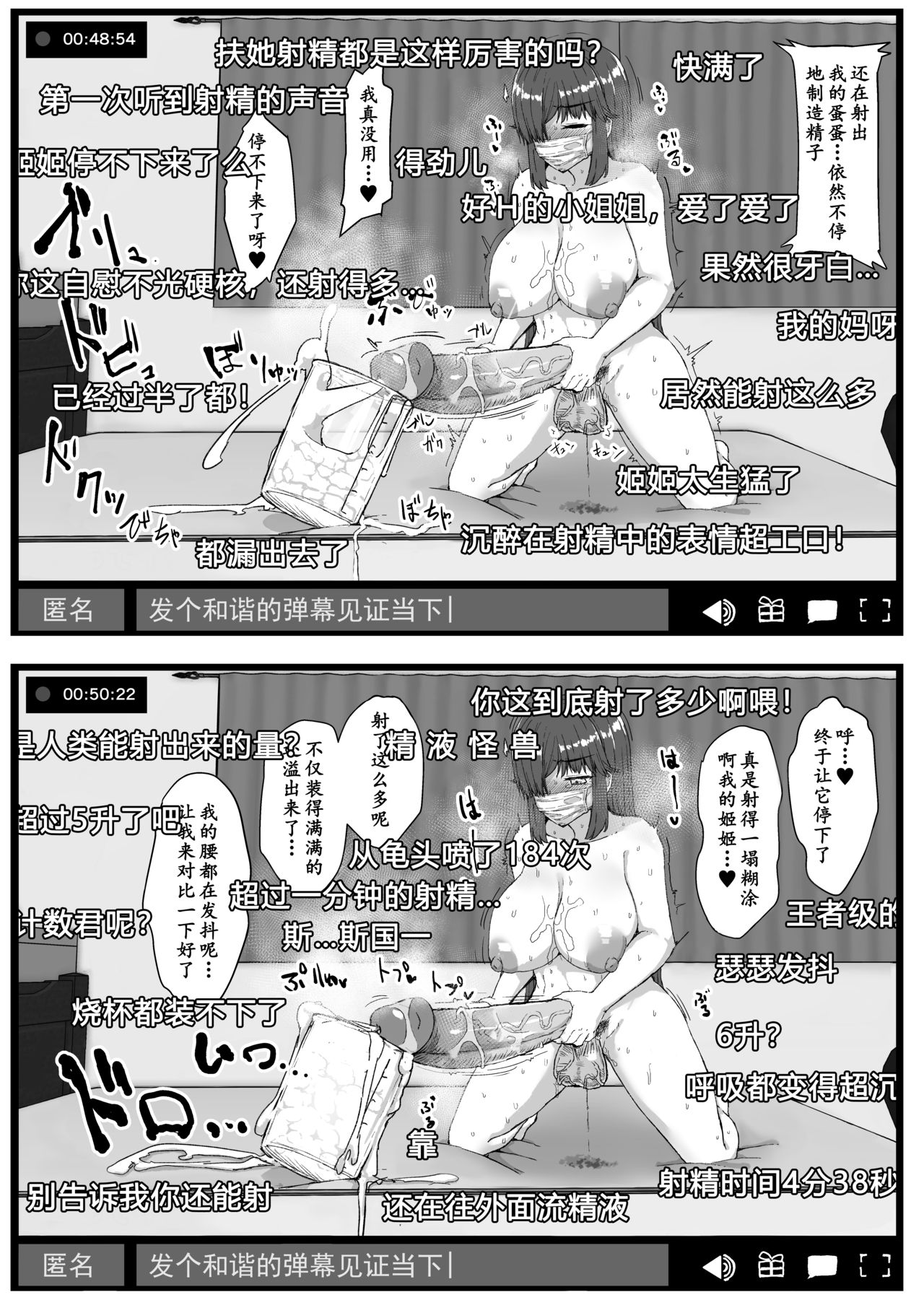 [Contamination (eigetu)] ふた娘に悪戯しちゃいけません オナニー配信編 [DL版][中国翻訳]