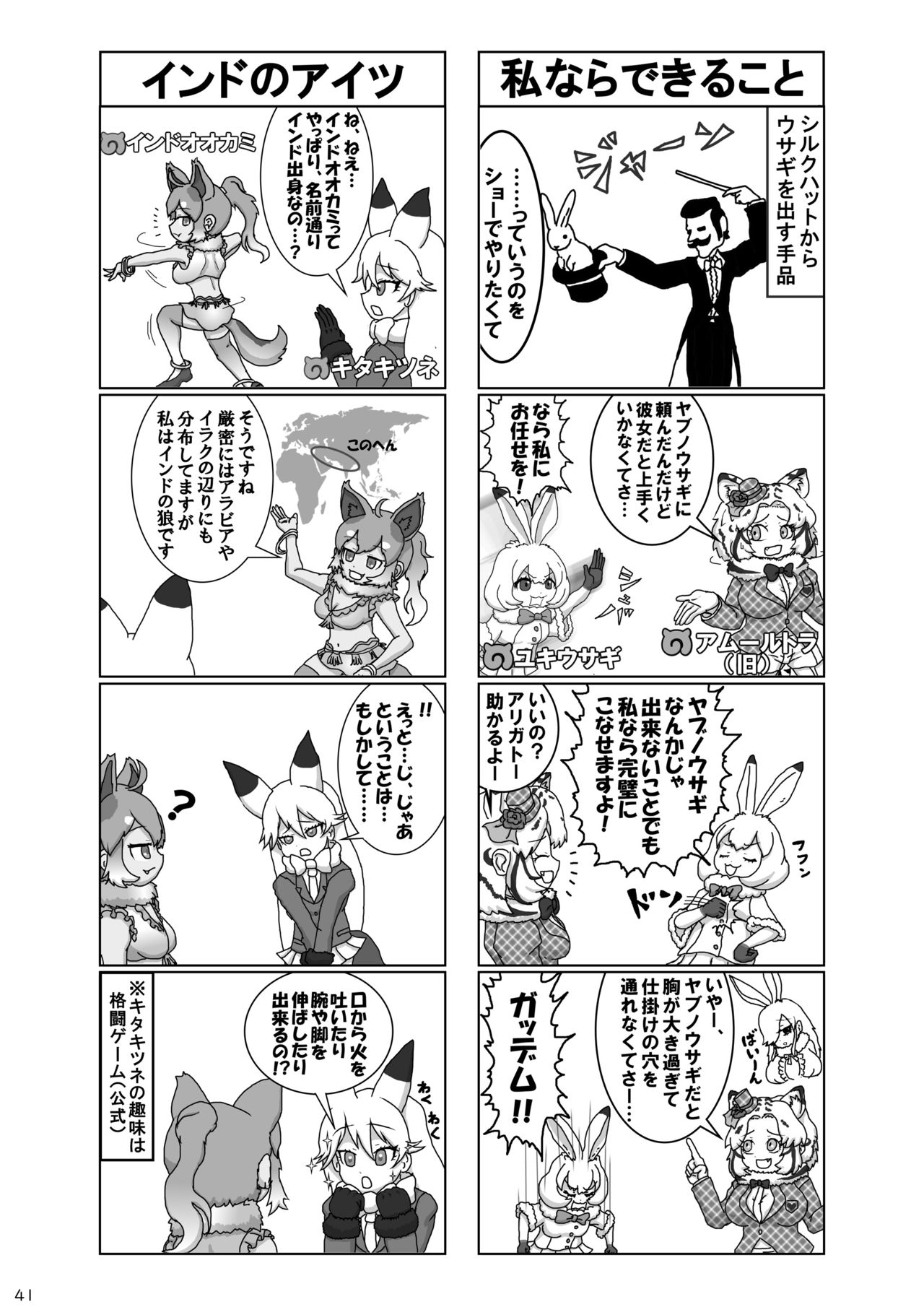 [mayけものフレンズ (よろず)] mayけものフレンズスレ合同誌2 (けものフレンズ) [DL版]