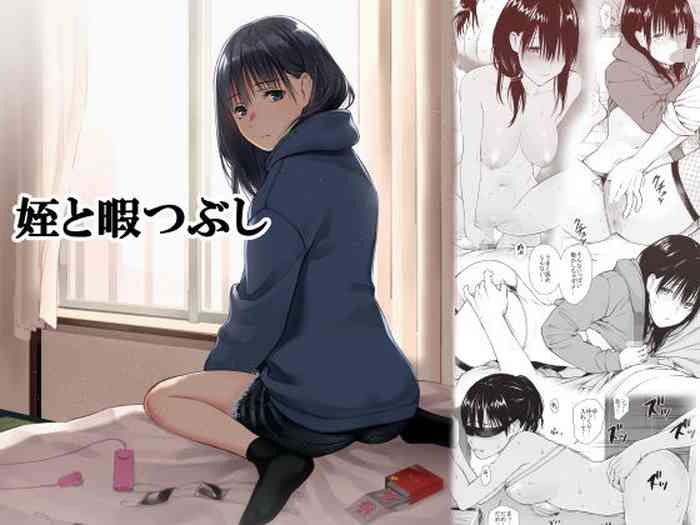 [チーム☆ラッキー] 姪と暇つぶし