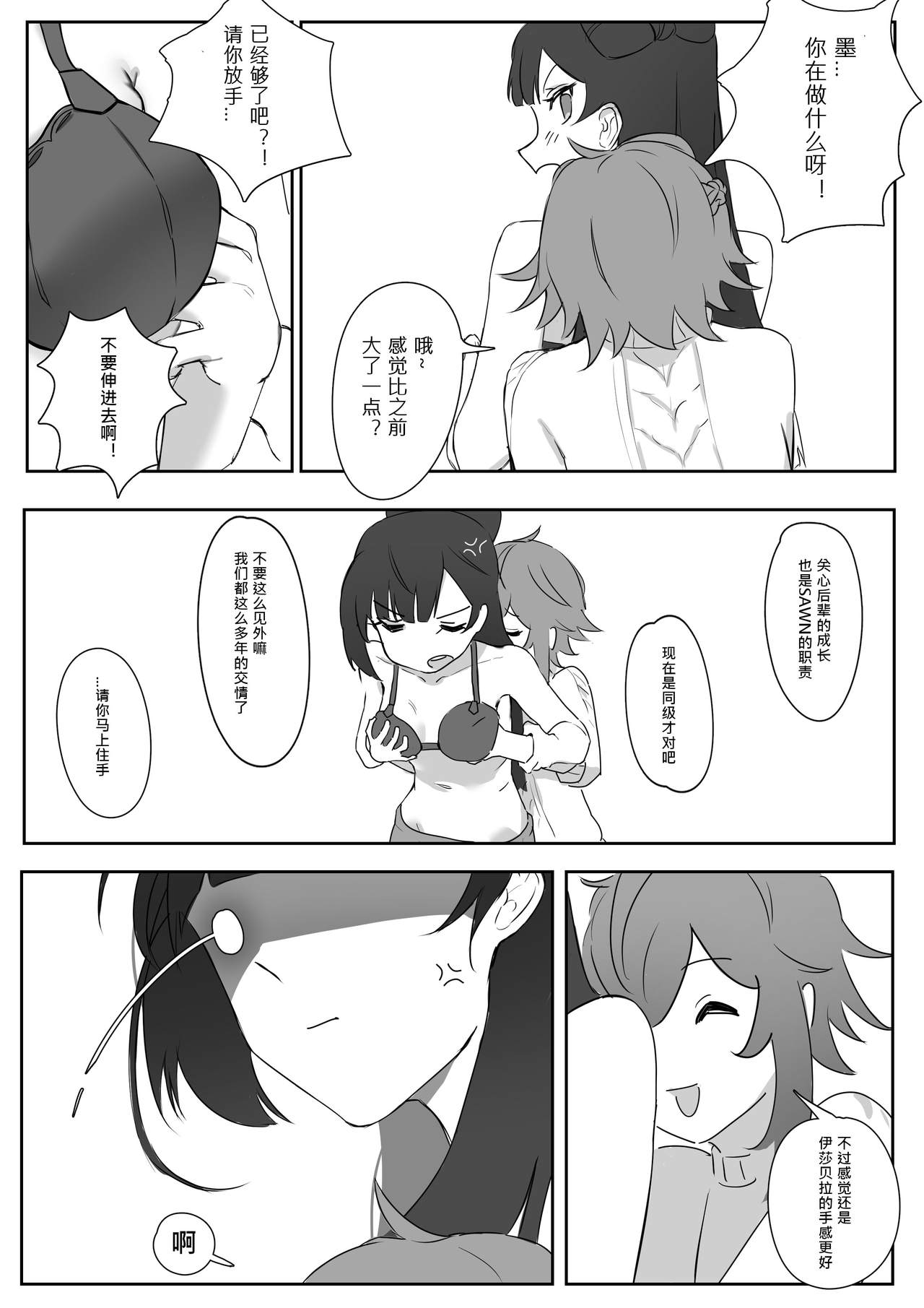 [Tzanya] 百合吧歌姬！ (リブドル!) [中国語]