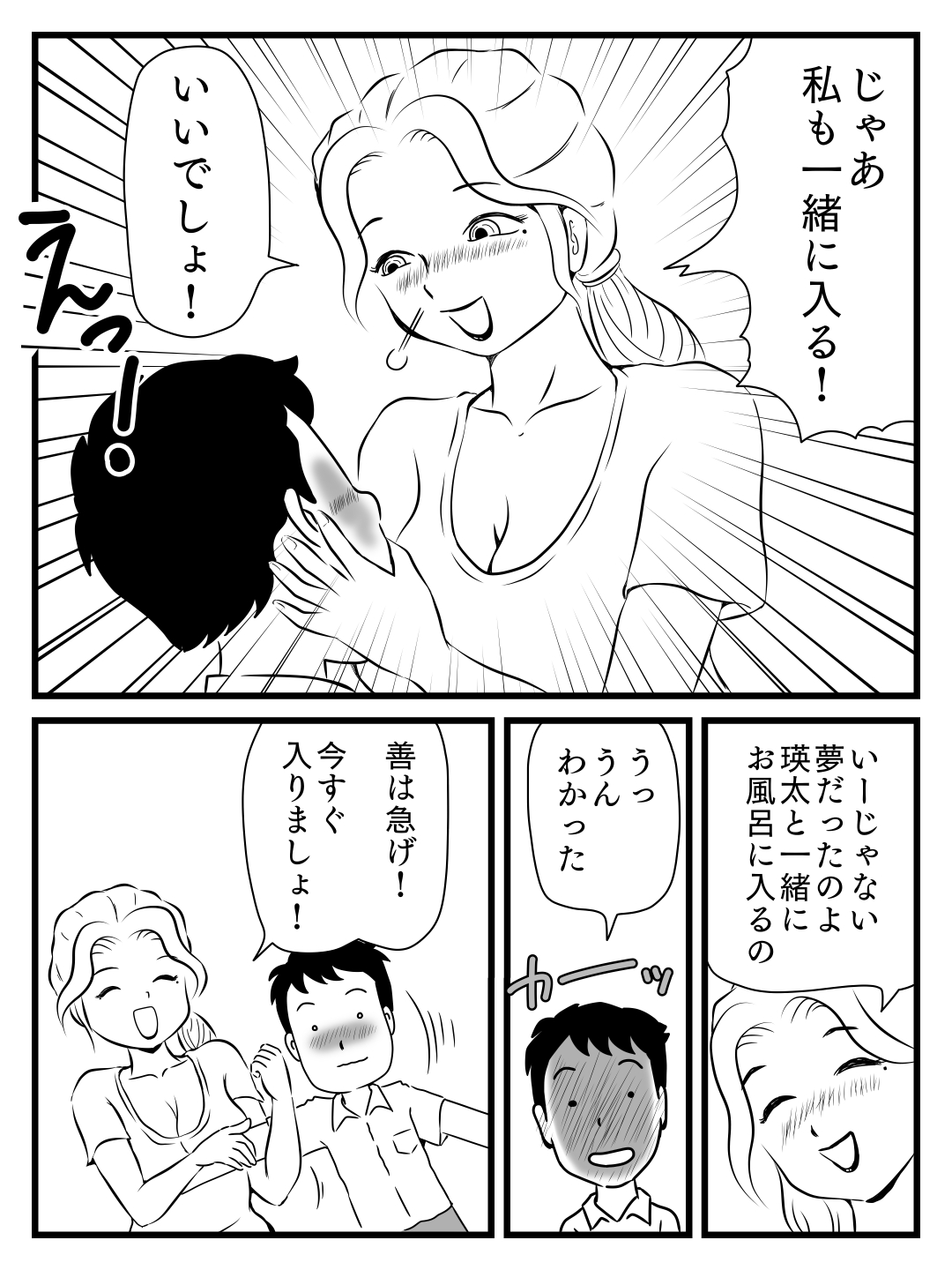 [桃尻ハッスル堂] 出戻り母さんがエロくなっていた件