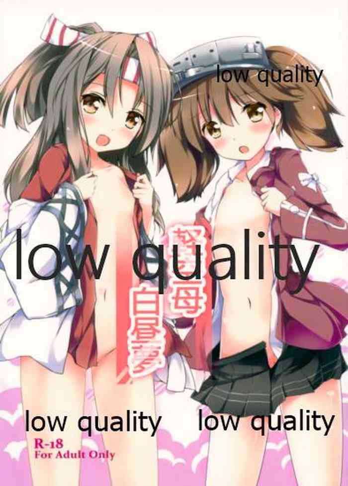 (C87) [SEASONALWIND (風那)] 軽空母白昼夢 (艦隊これくしょん -艦これ-)