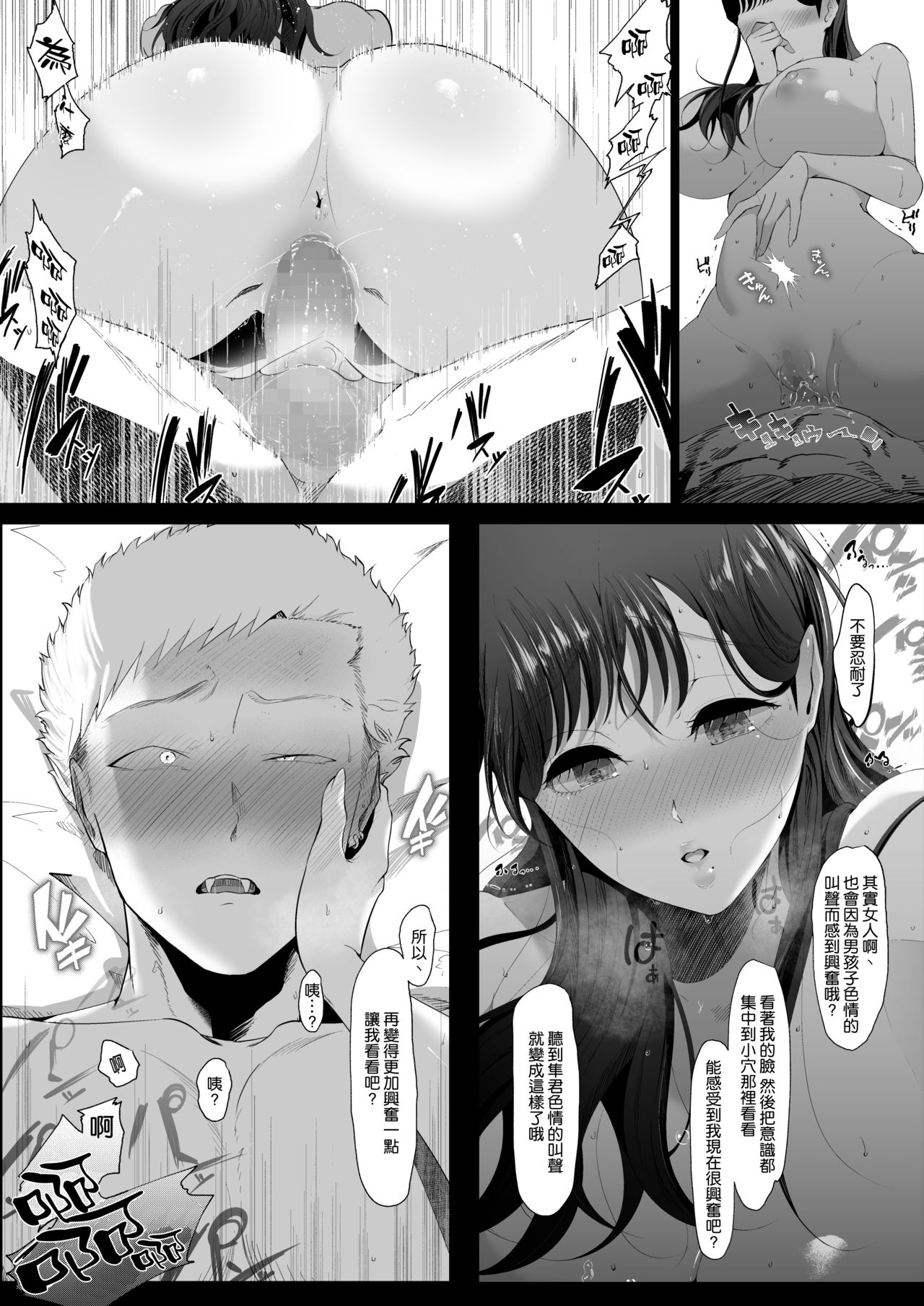 [準社員井上] エマ～あまとろ美女に食べられて～ [中国翻訳] [DL版]