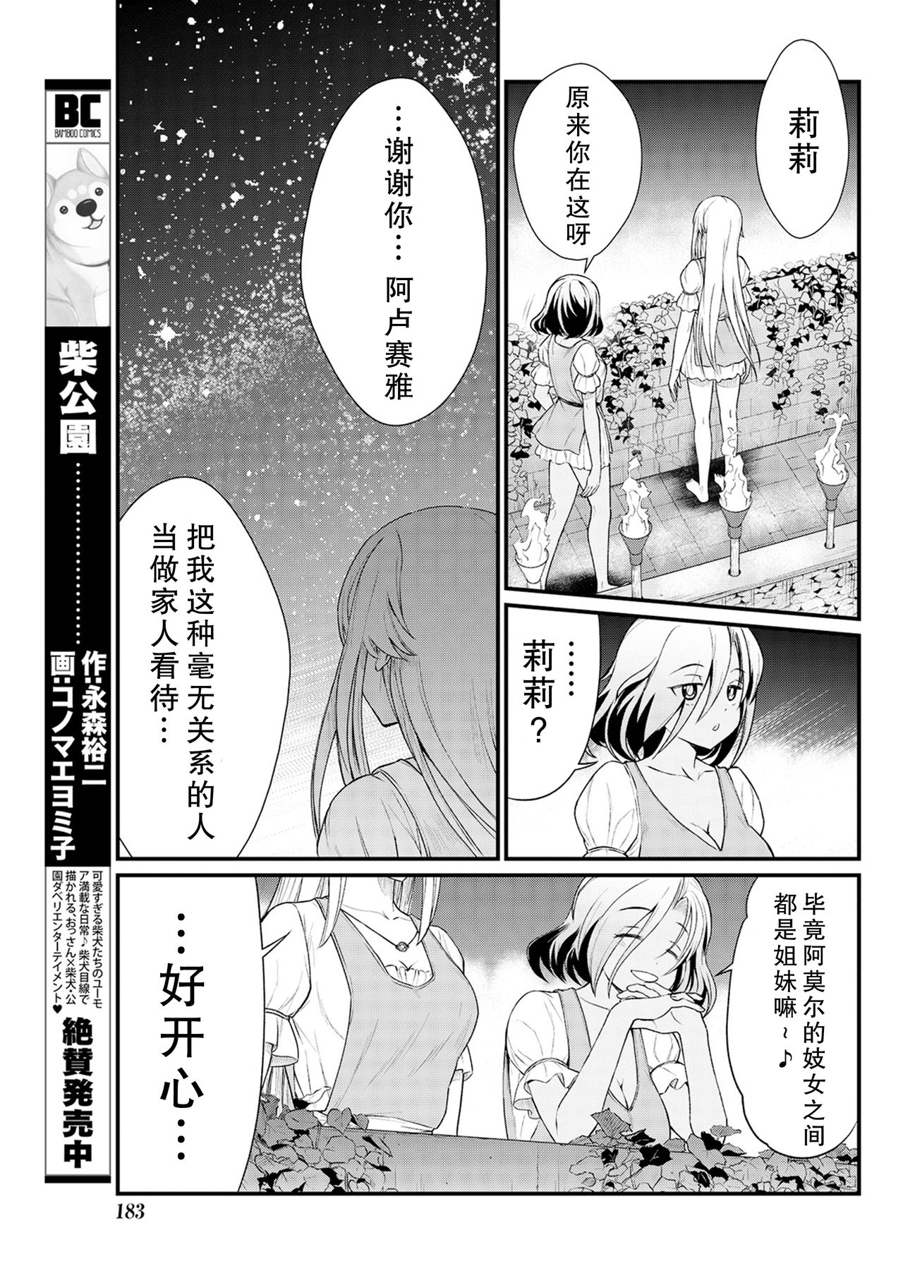 [ひな姫] くっ殺せの姫騎士となり、百合娼館で働くことになりました。 キスカ連載版 第7話 [中国翻訳]