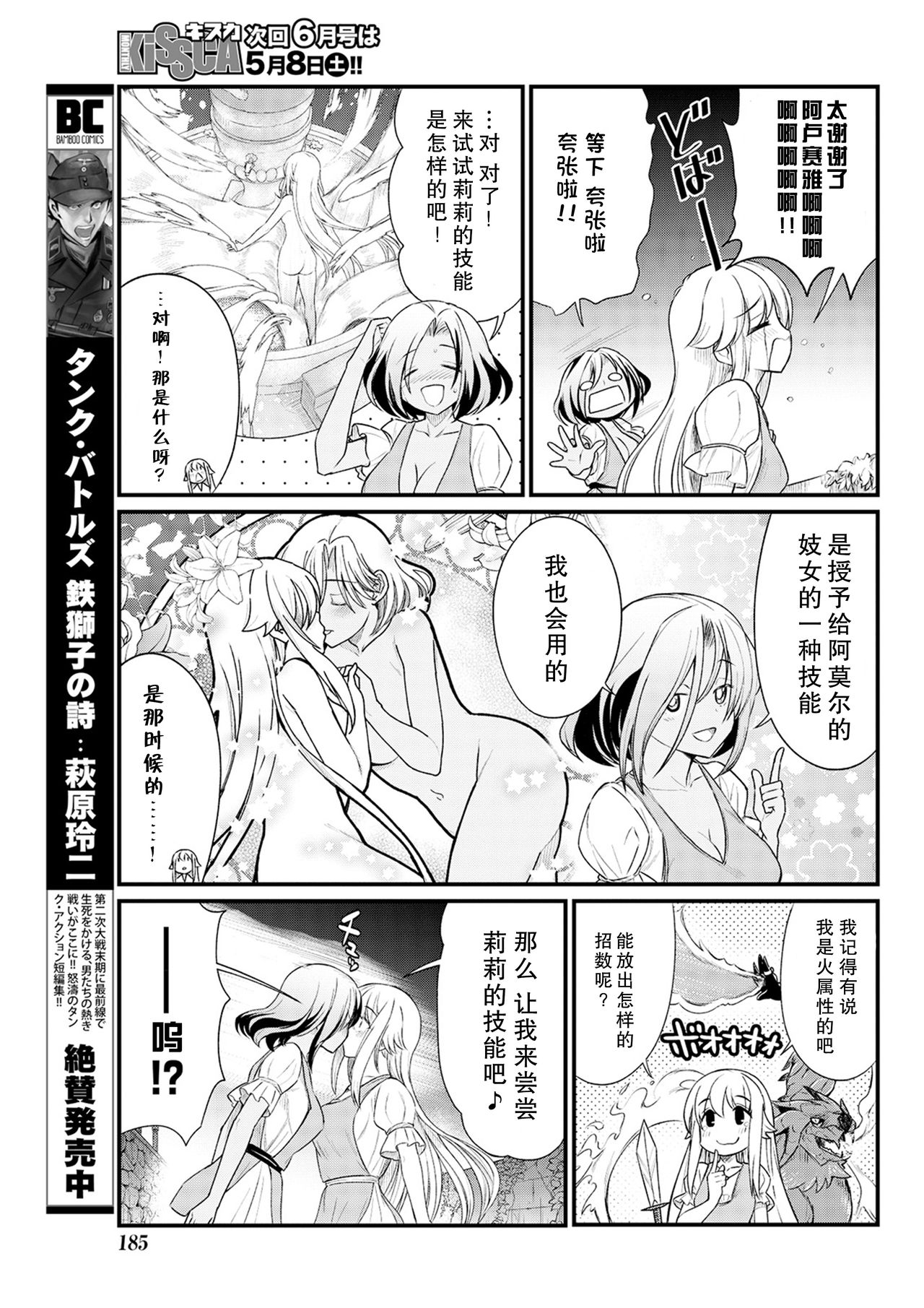 [ひな姫] くっ殺せの姫騎士となり、百合娼館で働くことになりました。 キスカ連載版 第7話 [中国翻訳]