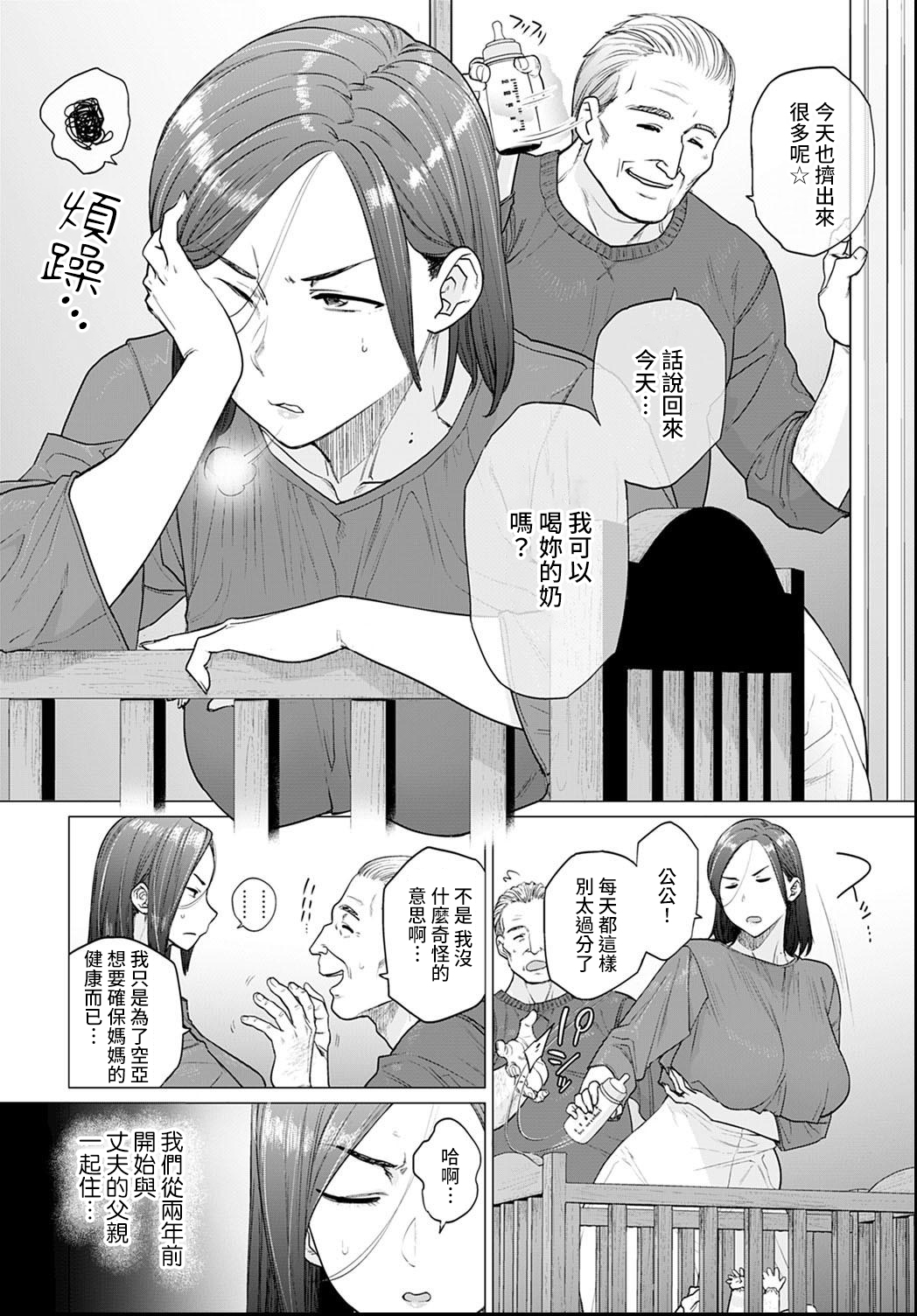 [越山弱衰] お義父さん、手伝って下さい。 (COMIC アンスリウム 2021年6月号) [中国翻訳] [DL版]