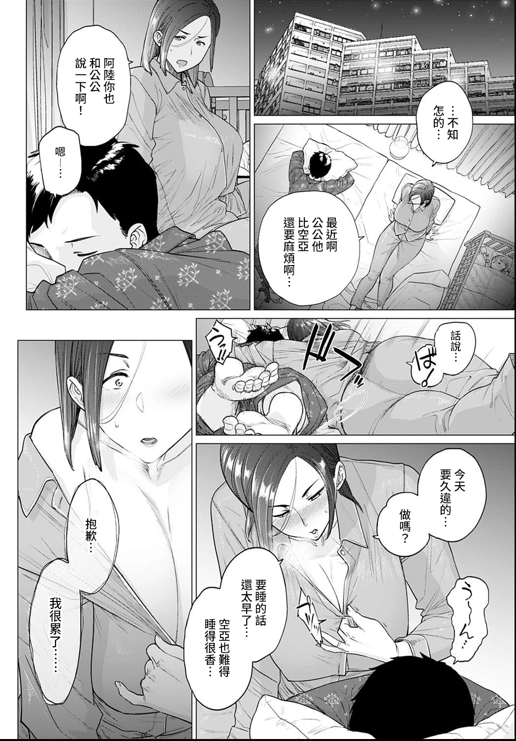 [越山弱衰] お義父さん、手伝って下さい。 (COMIC アンスリウム 2021年6月号) [中国翻訳] [DL版]