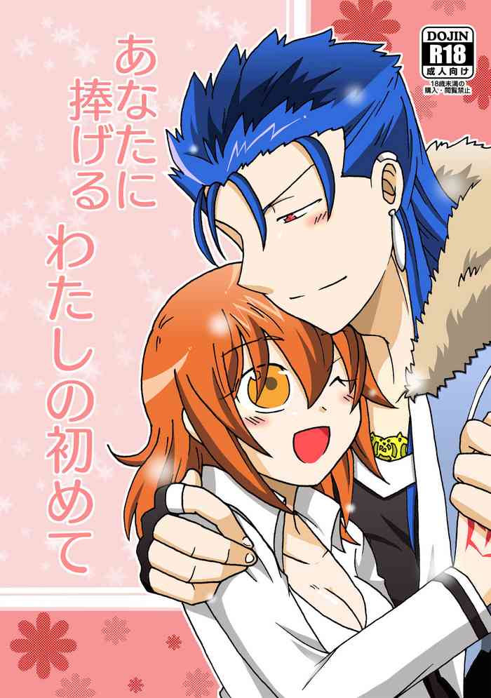 [ルーン工房 (SADAKO)] あなたに捧げるわたしの初めて (Fate/Grand Order) [DL版]