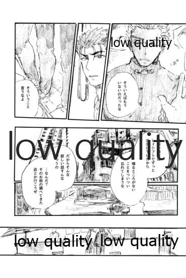 (第11次ROOT4to5) [Karmin (ほずみ)] あの水平線の向こう (Fate/Grand Order)