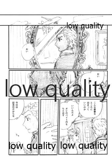 (第11次ROOT4to5) [Karmin (ほずみ)] あの水平線の向こう (Fate/Grand Order)