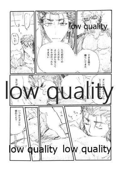 (第11次ROOT4to5) [Karmin (ほずみ)] あの水平線の向こう (Fate/Grand Order)