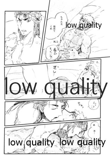 (第11次ROOT4to5) [Karmin (ほずみ)] あの水平線の向こう (Fate/Grand Order)