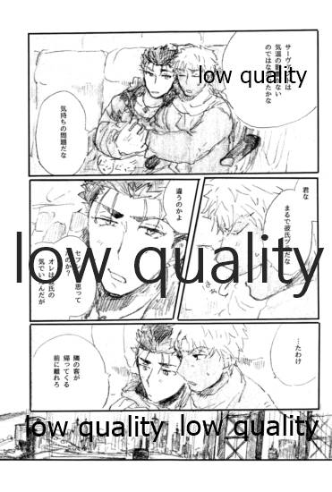 (第11次ROOT4to5) [Karmin (ほずみ)] あの水平線の向こう (Fate/Grand Order)