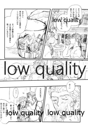 (第11次ROOT4to5) [Karmin (ほずみ)] あの水平線の向こう (Fate/Grand Order)