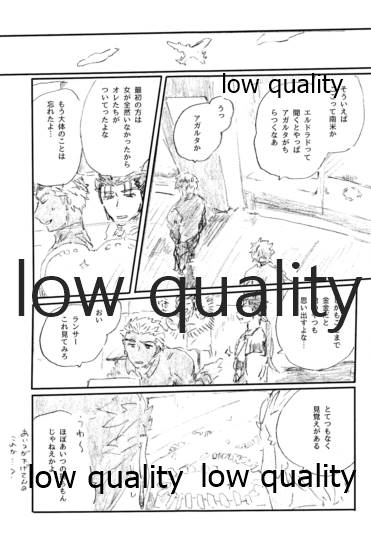 (第11次ROOT4to5) [Karmin (ほずみ)] あの水平線の向こう (Fate/Grand Order)