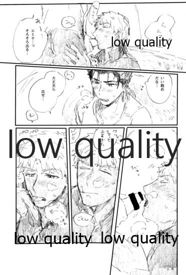 (第11次ROOT4to5) [Karmin (ほずみ)] あの水平線の向こう (Fate/Grand Order)