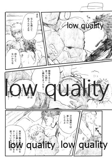 (第11次ROOT4to5) [Karmin (ほずみ)] あの水平線の向こう (Fate/Grand Order)