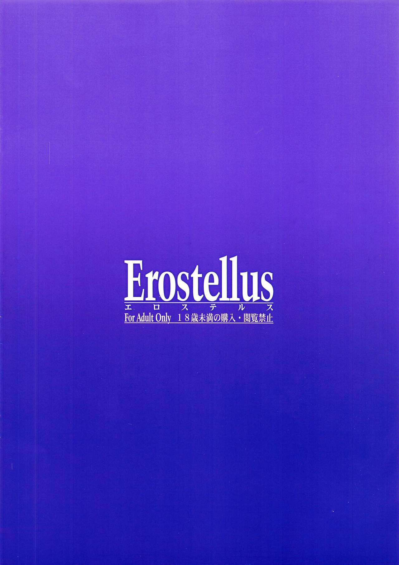 [Erostellus (Miel)] すやすやすやぴックス (ラブライブ!虹ヶ咲学園スクールアイドル同好会)