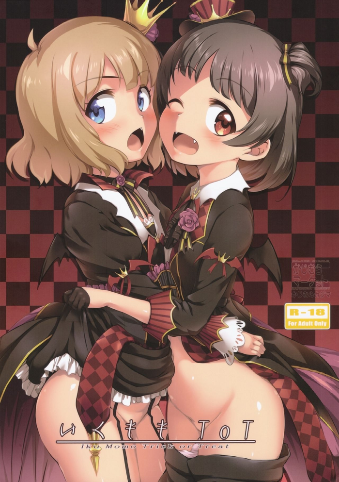 (IDOL STAR FESTIV@L 08) [かじむらマーケット (かじむらカジマ)] いくもも ToT (アイドルマスターミリオンライブ!)