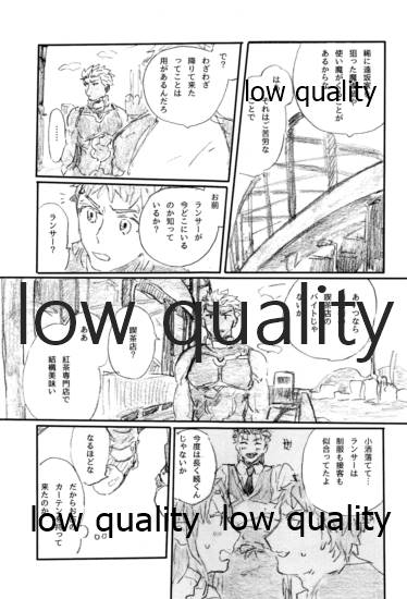 (蒼月祭31) [Karmin (ほずみ)] ばらいろの日々 (Fate/hollow ataraxia)