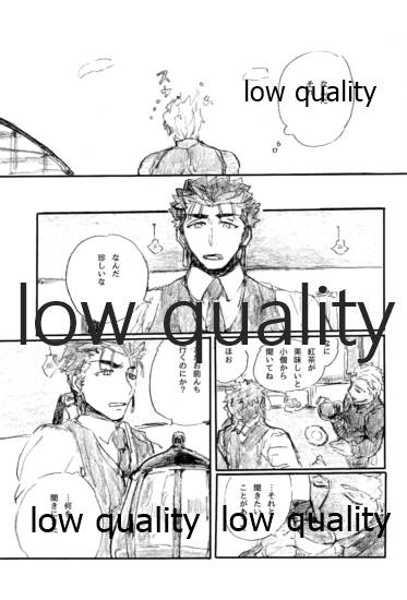 (蒼月祭31) [Karmin (ほずみ)] ばらいろの日々 (Fate/hollow ataraxia)