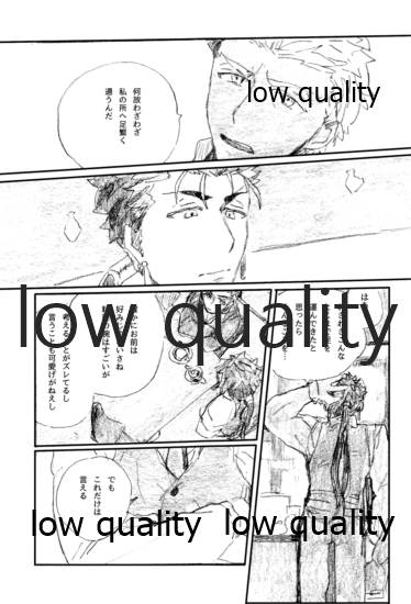 (蒼月祭31) [Karmin (ほずみ)] ばらいろの日々 (Fate/hollow ataraxia)