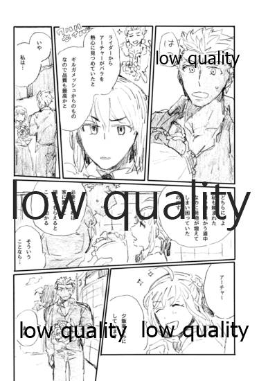 (蒼月祭31) [Karmin (ほずみ)] ばらいろの日々 (Fate/hollow ataraxia)