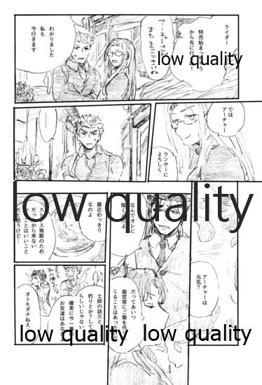 (蒼月祭31) [Karmin (ほずみ)] ばらいろの日々 (Fate/hollow ataraxia)