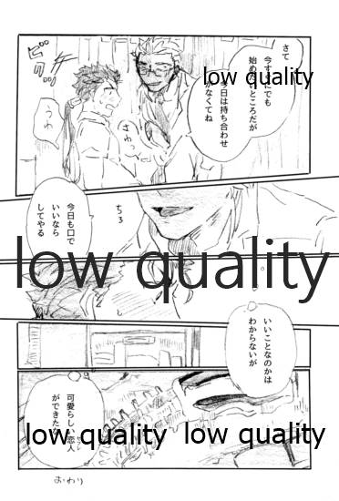 (第16次ROOT4to5) [Karmin (ほずみ)] BONUS STAGE (Fate/Grand Order)