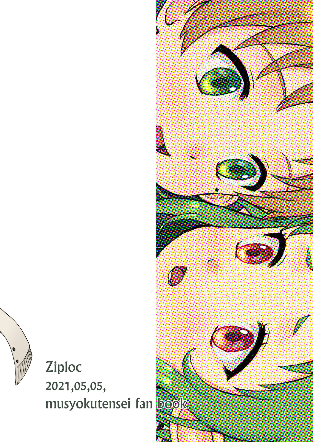 [Ziploc (やまちゃん)]【無職転生】エルフのこえだ【ふたなり？男体化】[DL]