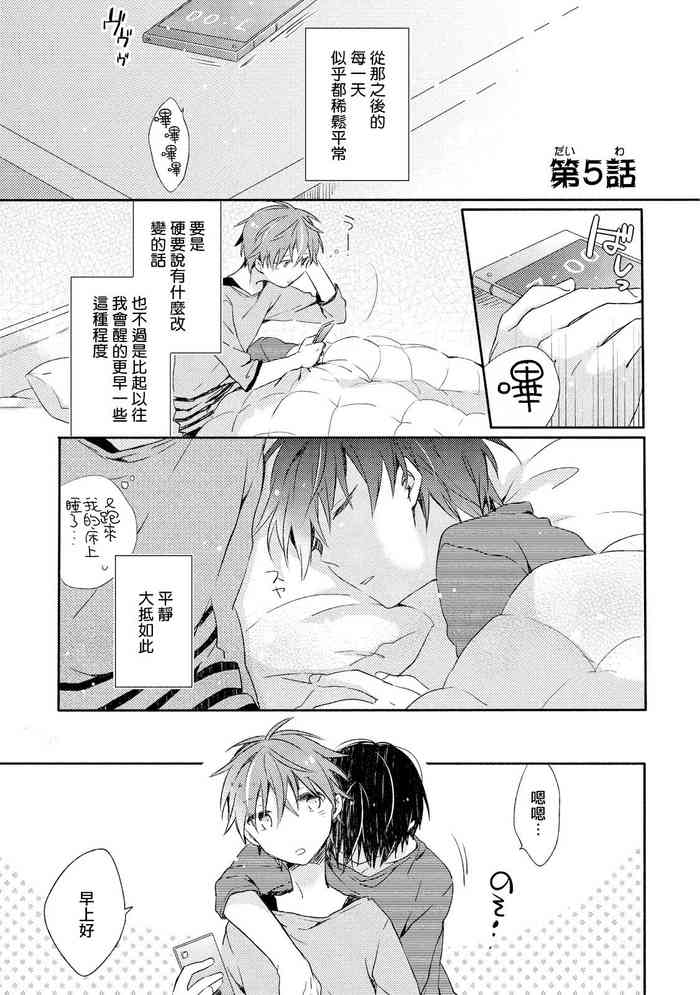 [砂] 男子寮、夜の過ごし方 [中国翻訳] [DL版]