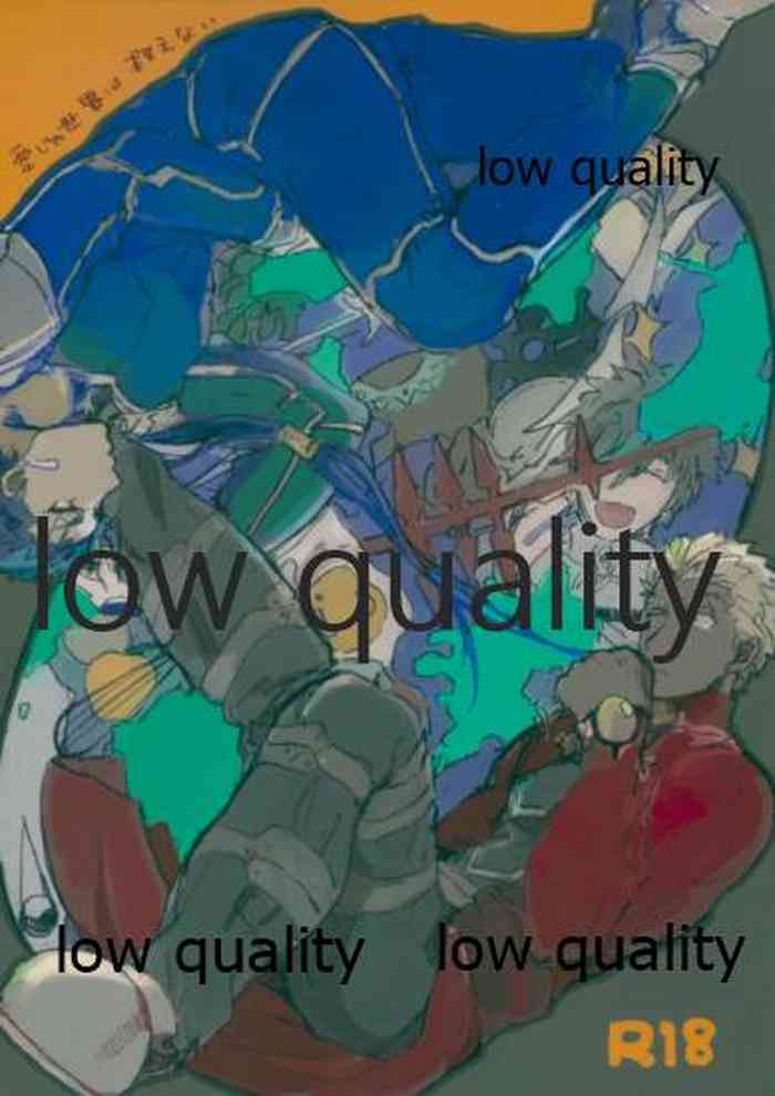 (SPARK12) [Karmin (ほずみ)] 愛じゃ世界は救えない (Fate/Grand Order)