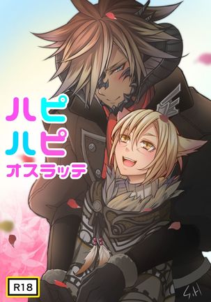 ハッピハピオスラテ