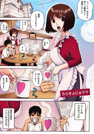 ロリビッグブレストママ1-無修正＆amp;によって着色