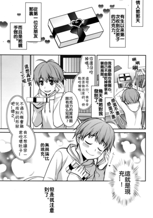 ハッピーホワイトデー ハッピーホワイトデー