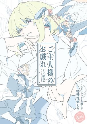 五州人様のをたわむれ 五州人様のをたわむれ