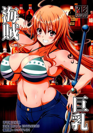 カイゾクキョウユウ【不可视汉化】 カイゾクキョウユウ【不可视汉化】