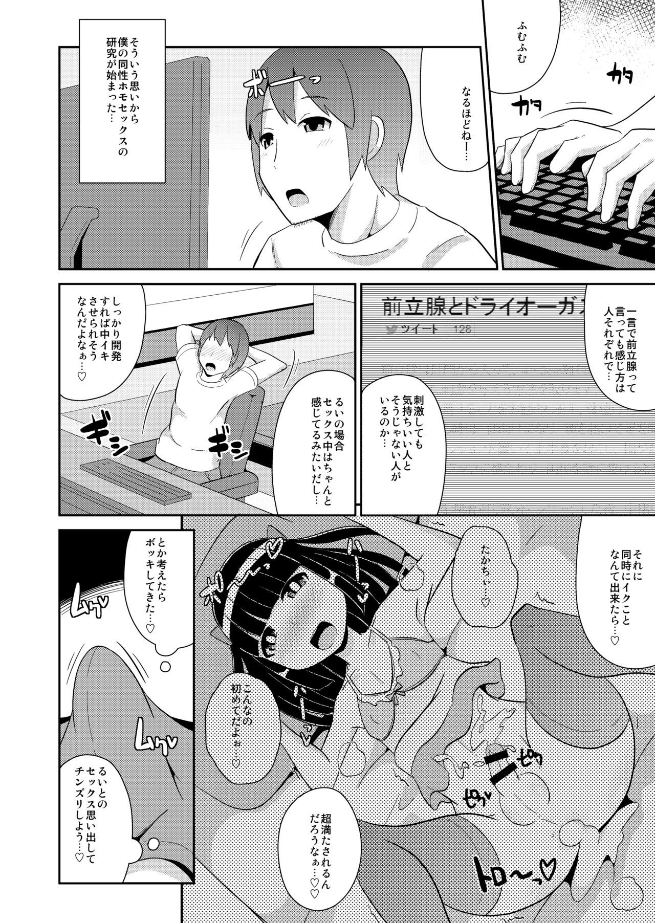 おとうとちの変態コウイ