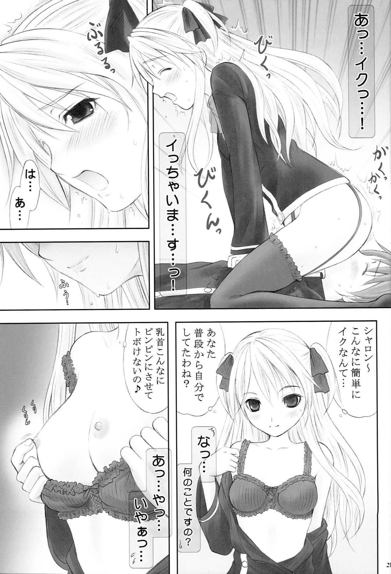 女王と古代人の出会い