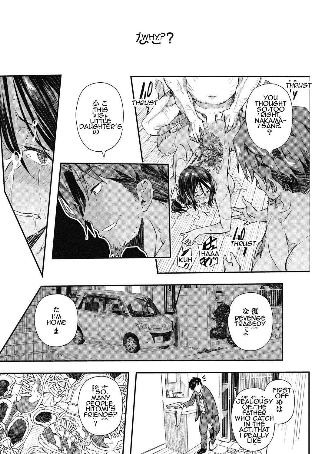 瀬中のカコ|セナの過去