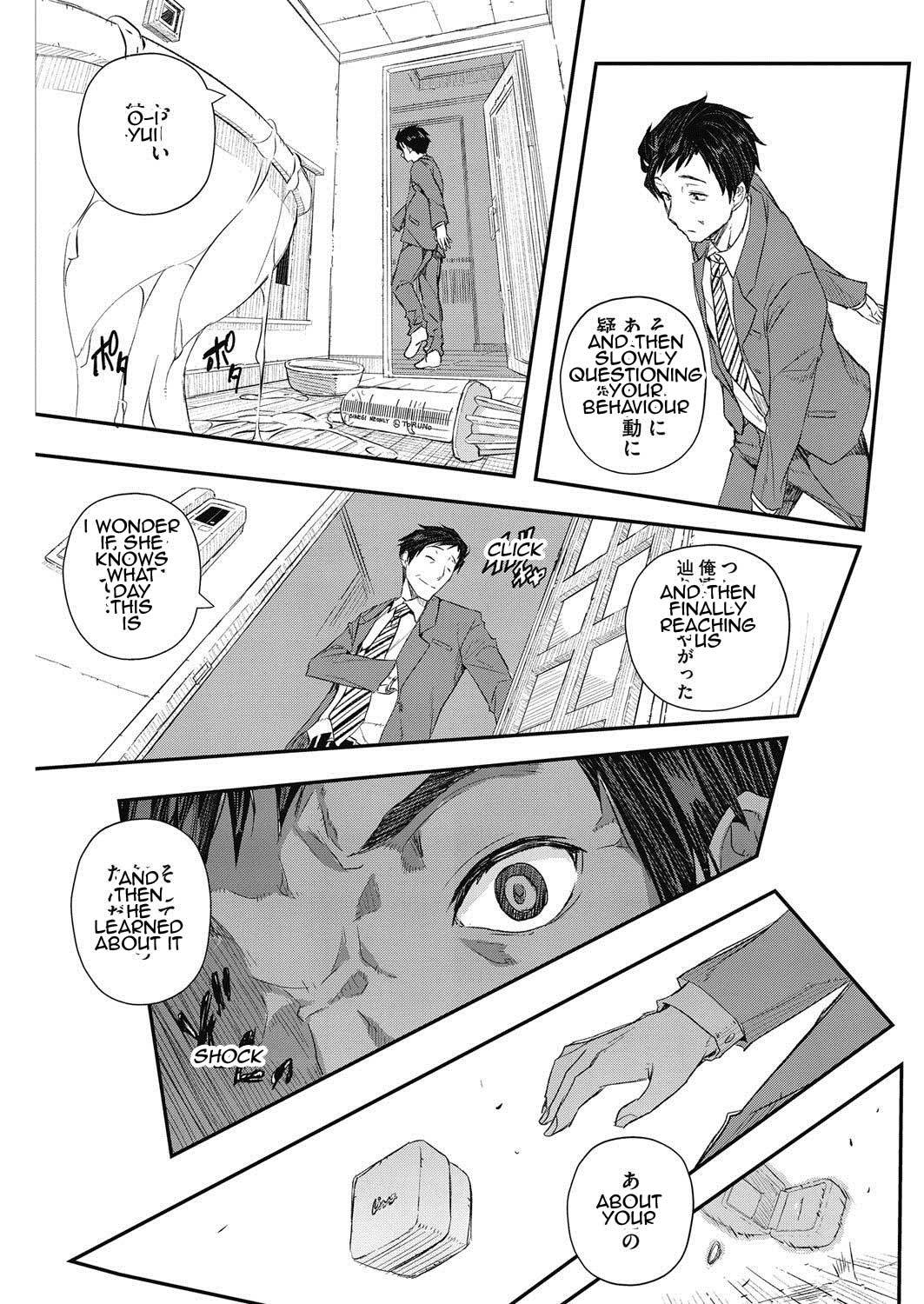 瀬中のカコ|セナの過去