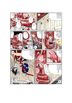 ヴィシャスリキッドレディの部屋