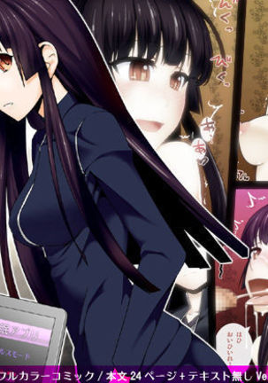 ペットサイミン-お嬢様にみえないくびわおはめてみた- ペットサイミン-お嬢様にみえないくびわおはめてみた-