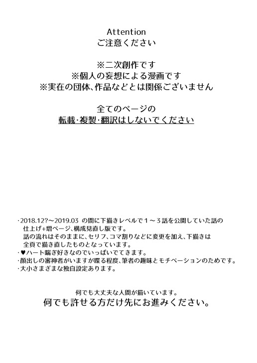 園ひみつを、おしえてよ。あなたの秘密を教えてください